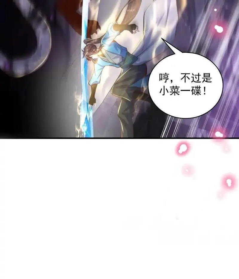 绝世强者只想回家种田,第103话 大战蜘蛛精,第7张