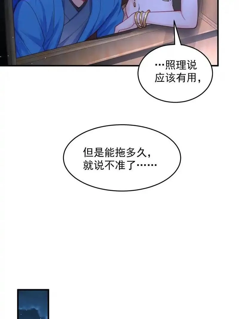 绝世强者只想回家种田,第105话 解救小舞,第12张