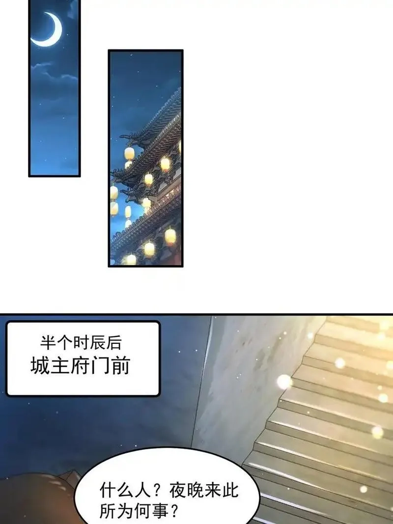 绝世强者只想回家种田,第105话 解救小舞,第13张