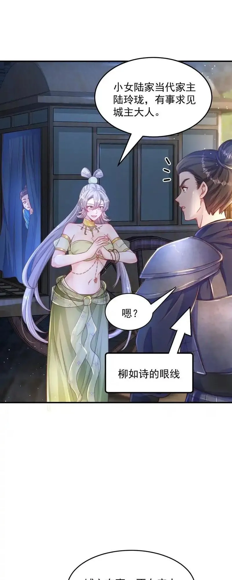 绝世强者只想回家种田,第105话 解救小舞,第15张