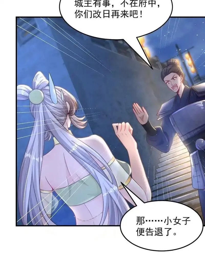 绝世强者只想回家种田,第105话 解救小舞,第16张