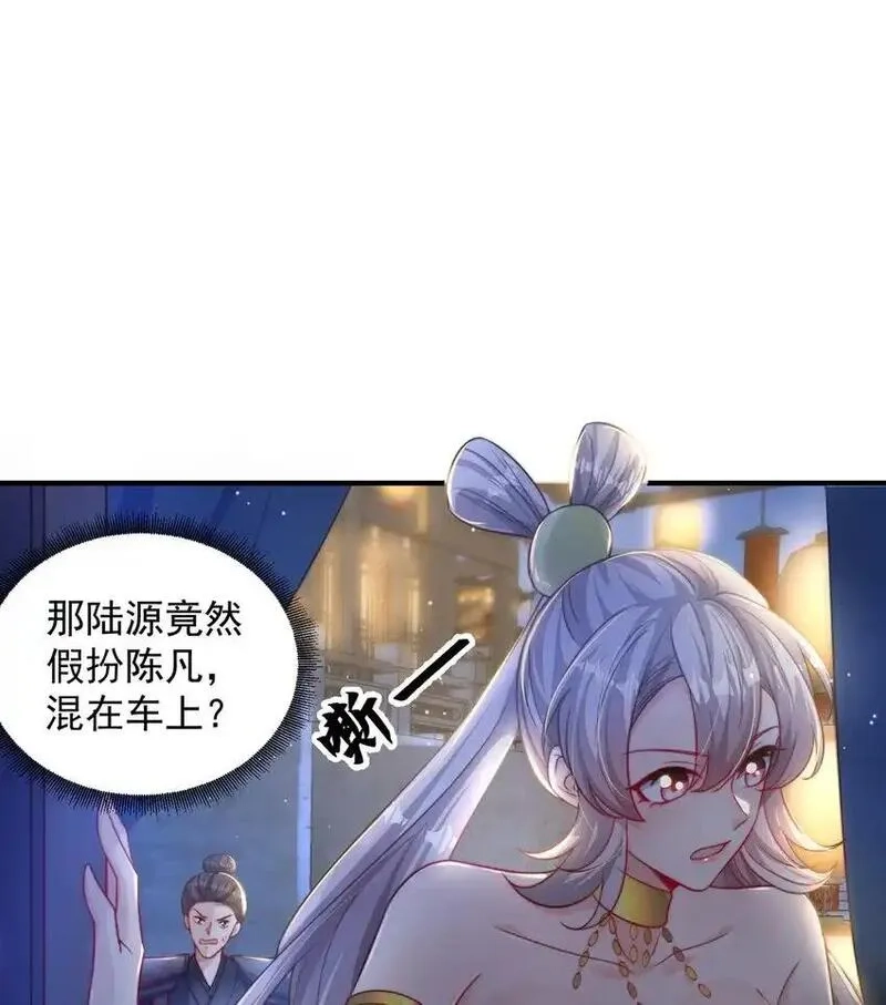 绝世强者只想回家种田,第105话 解救小舞,第17张