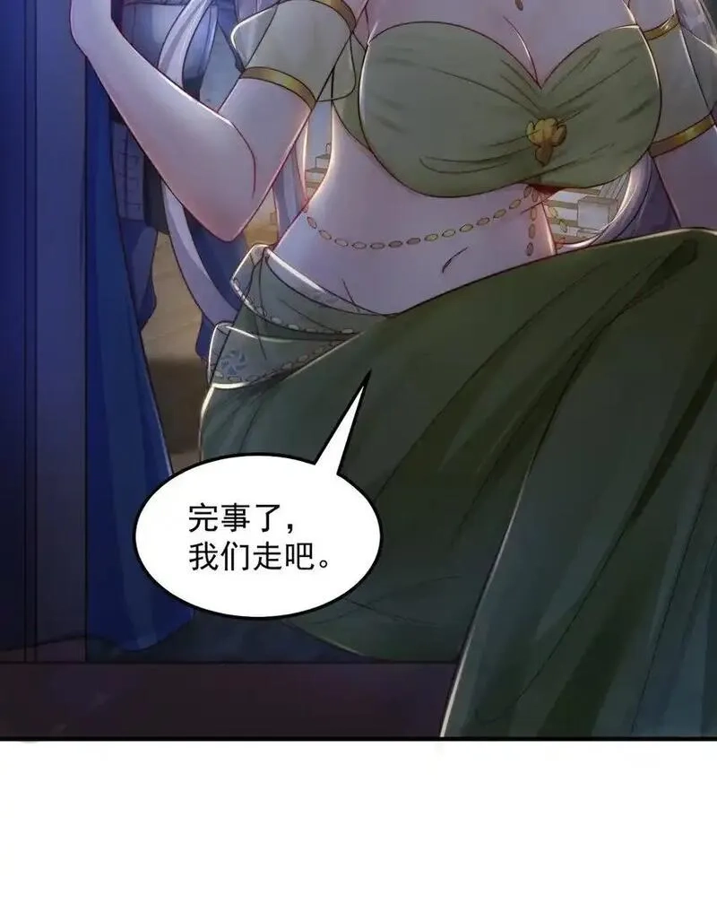 绝世强者只想回家种田,第105话 解救小舞,第18张