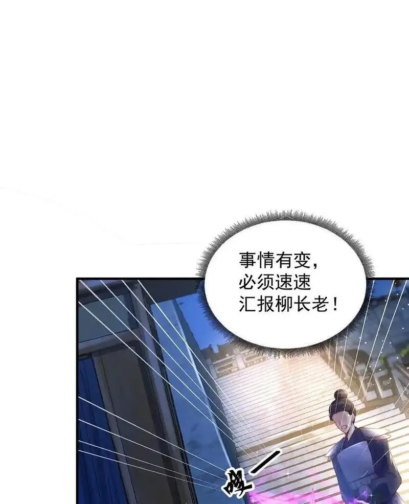 绝世强者只想回家种田,第105话 解救小舞,第19张