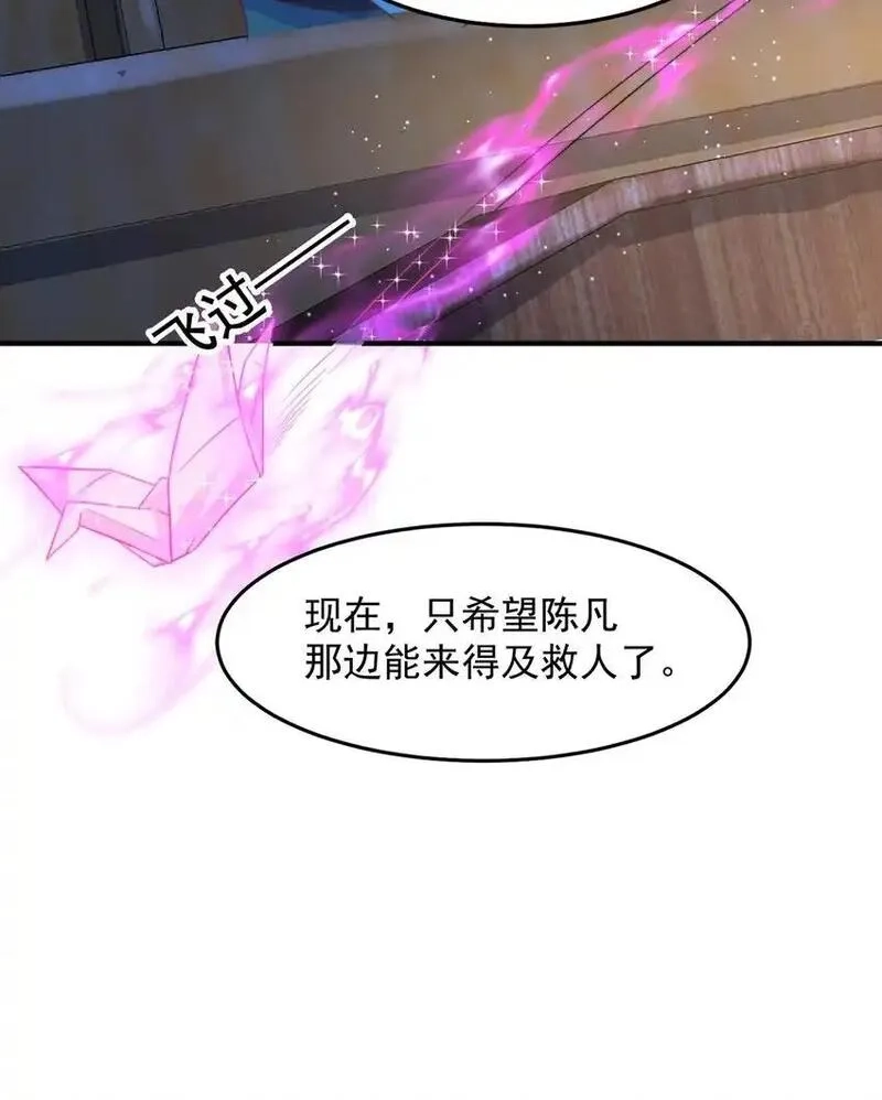 绝世强者只想回家种田,第105话 解救小舞,第22张