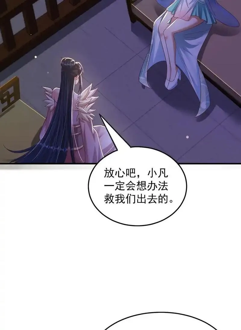 绝世强者只想回家种田,第105话 解救小舞,第27张