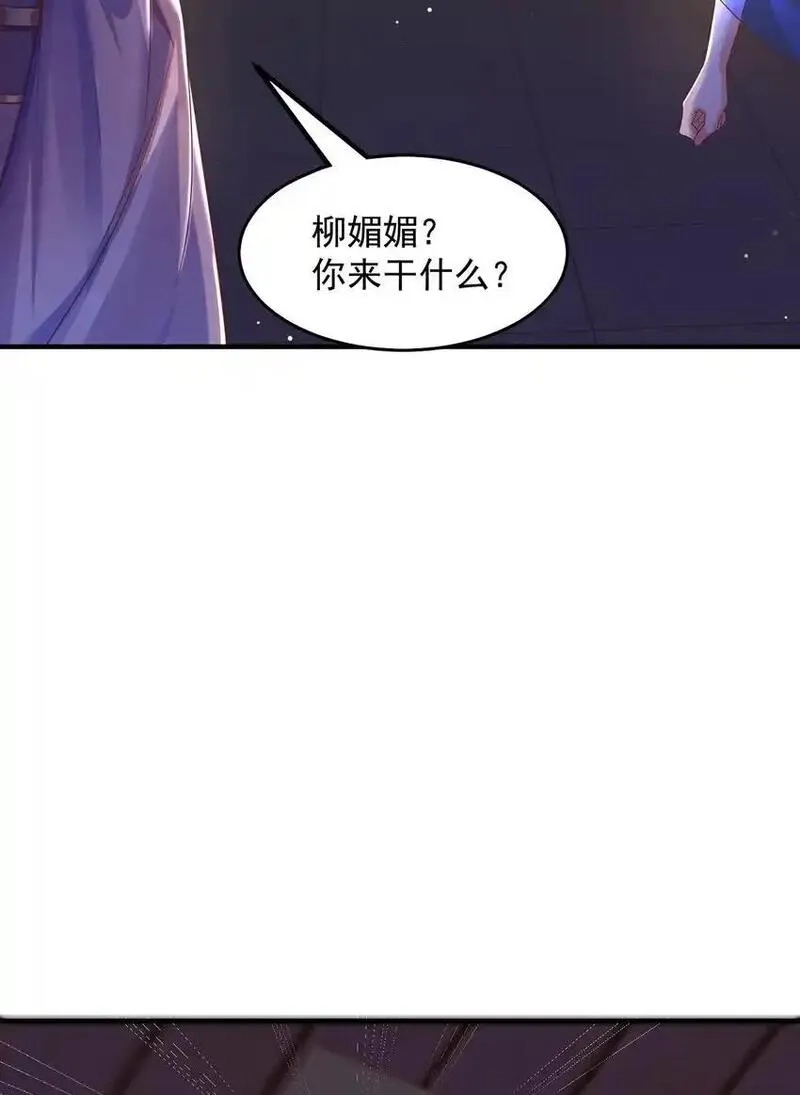 绝世强者只想回家种田,第105话 解救小舞,第29张