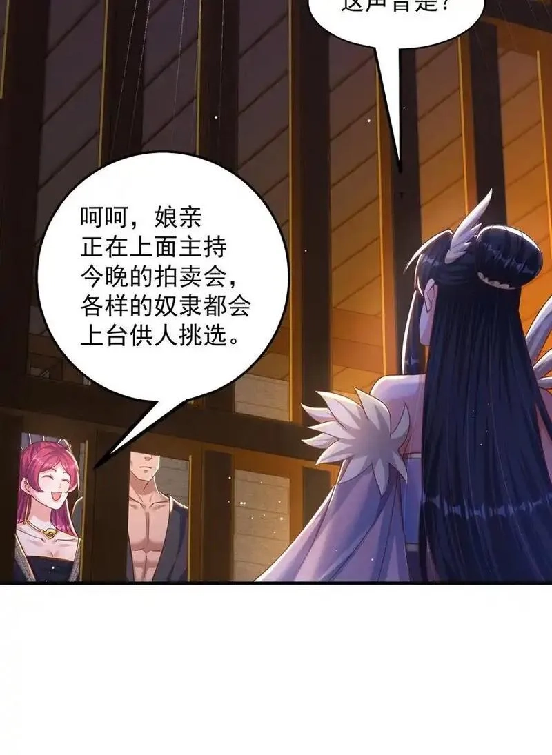 绝世强者只想回家种田,第105话 解救小舞,第31张