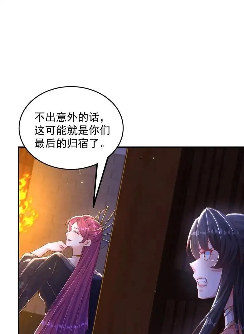 绝世强者只想回家种田,第105话 解救小舞,第32张