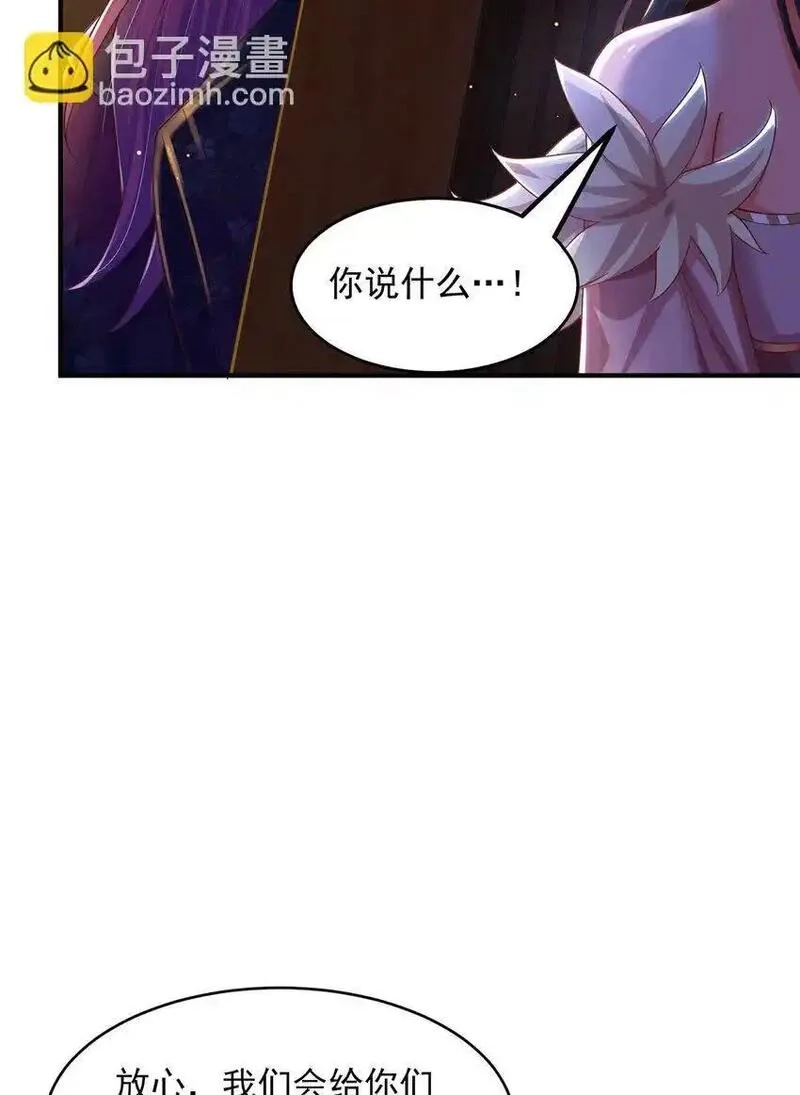 绝世强者只想回家种田,第105话 解救小舞,第33张