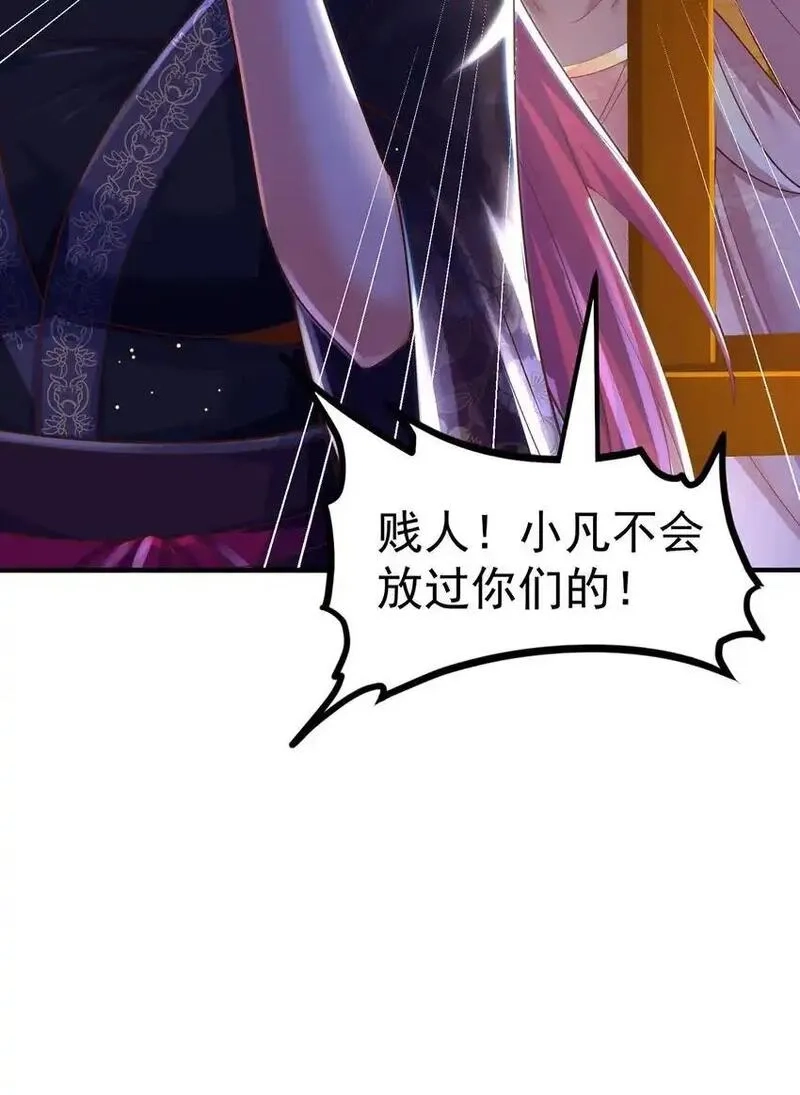 绝世强者只想回家种田,第105话 解救小舞,第35张