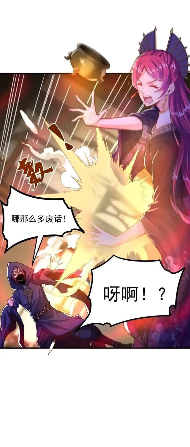 绝世强者只想回家种田,第105话 解救小舞,第42张
