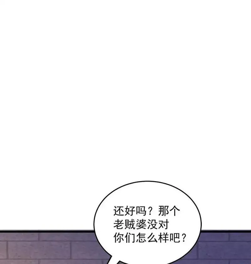 绝世强者只想回家种田,第105话 解救小舞,第46张
