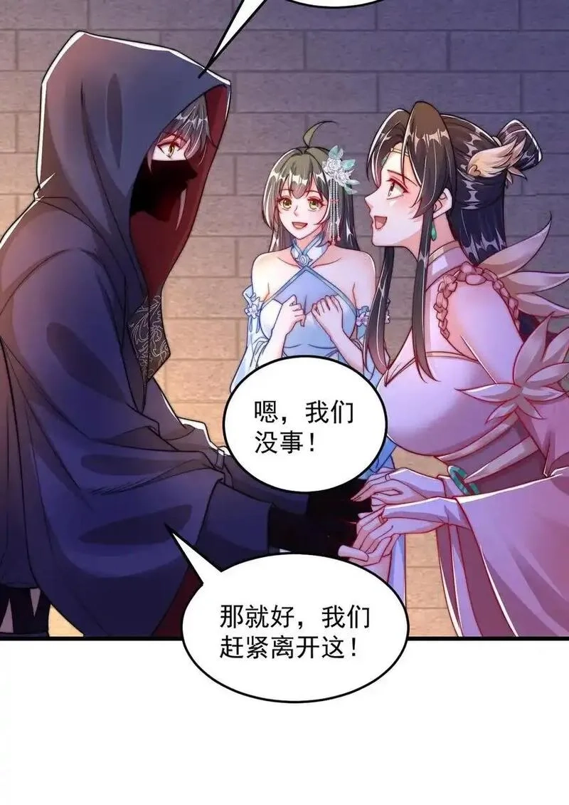 绝世强者只想回家种田,第105话 解救小舞,第47张