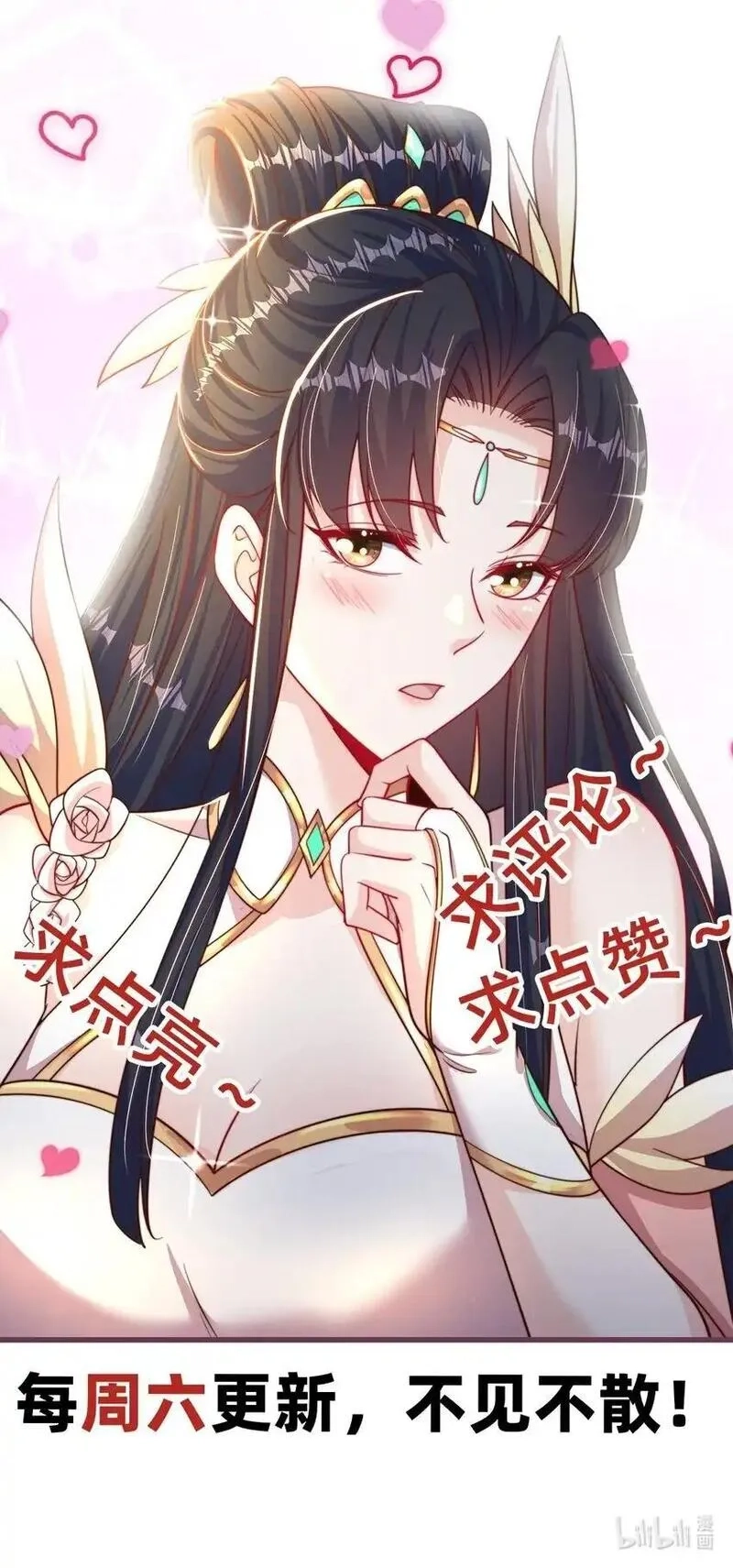 绝世强者只想回家种田,第105话 解救小舞,第54张