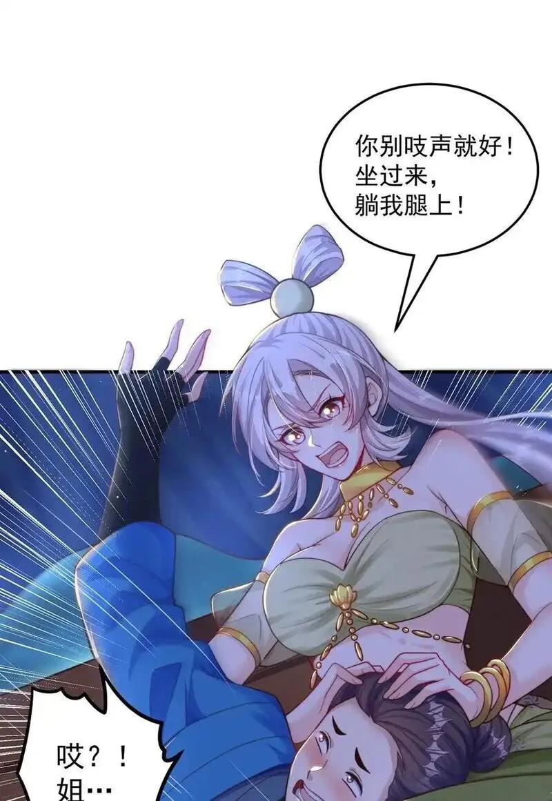 绝世强者只想回家种田,第105话 解救小舞,第6张