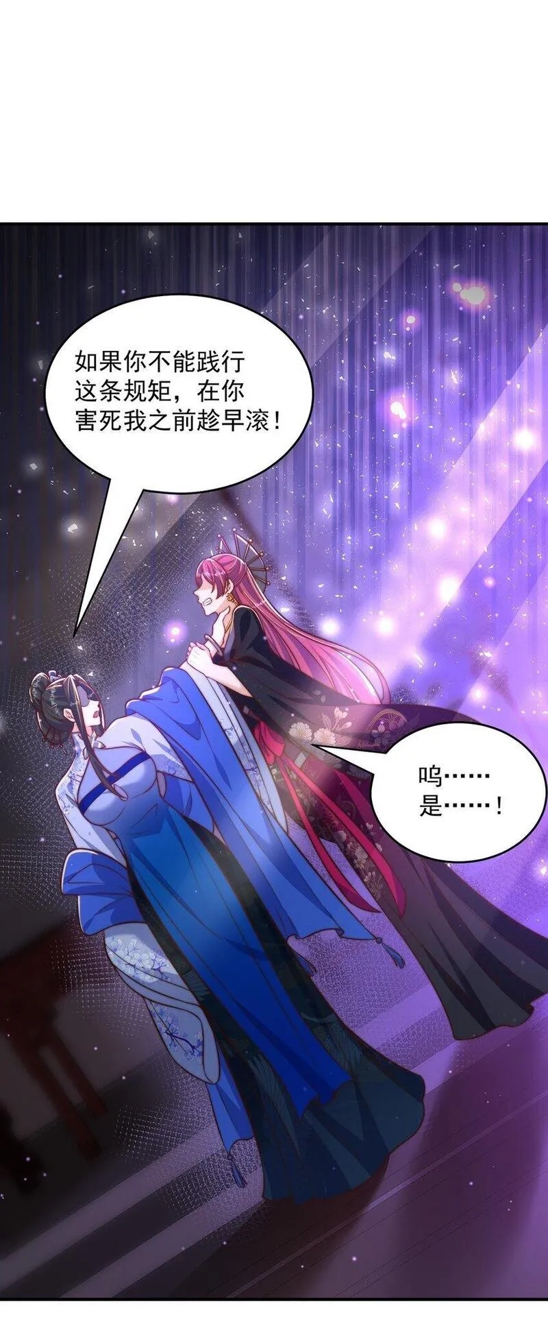 绝世强者只想回家种田,第101话 雅趣拍卖行,第11张