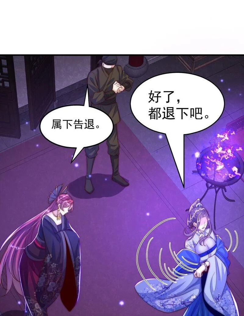 绝世强者只想回家种田,第101话 雅趣拍卖行,第17张