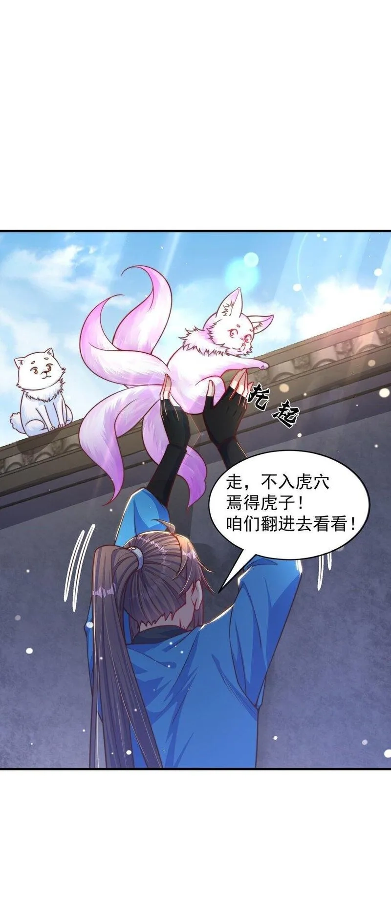 绝世强者只想回家种田,第101话 雅趣拍卖行,第25张
