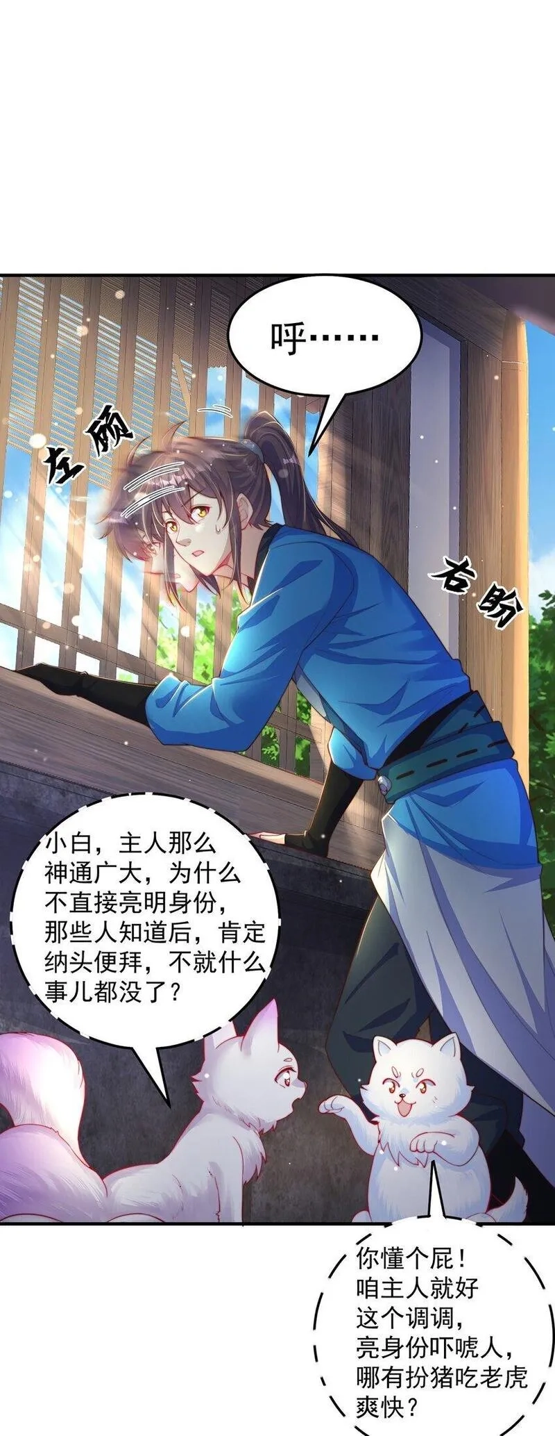 绝世强者只想回家种田,第101话 雅趣拍卖行,第29张