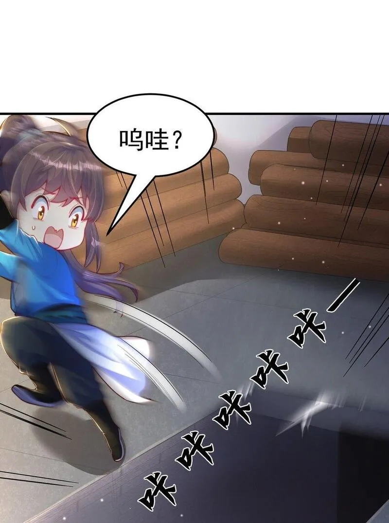 绝世强者只想回家种田,第101话 雅趣拍卖行,第32张