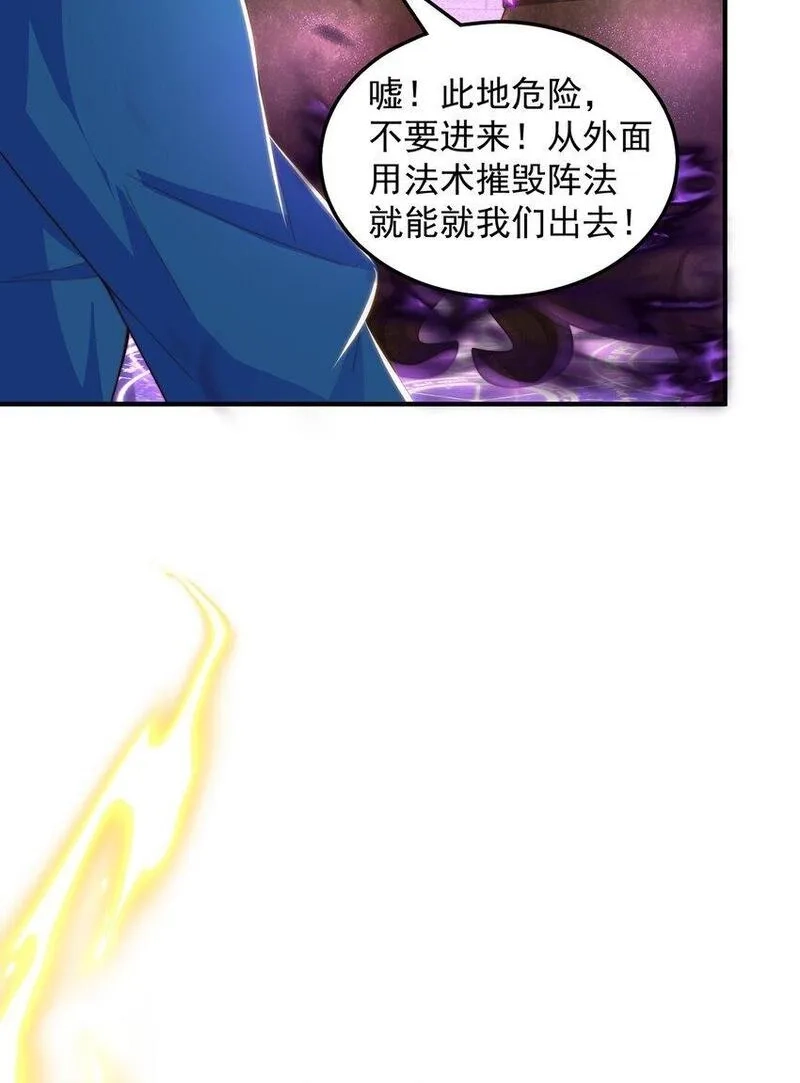 绝世强者只想回家种田,第101话 雅趣拍卖行,第40张