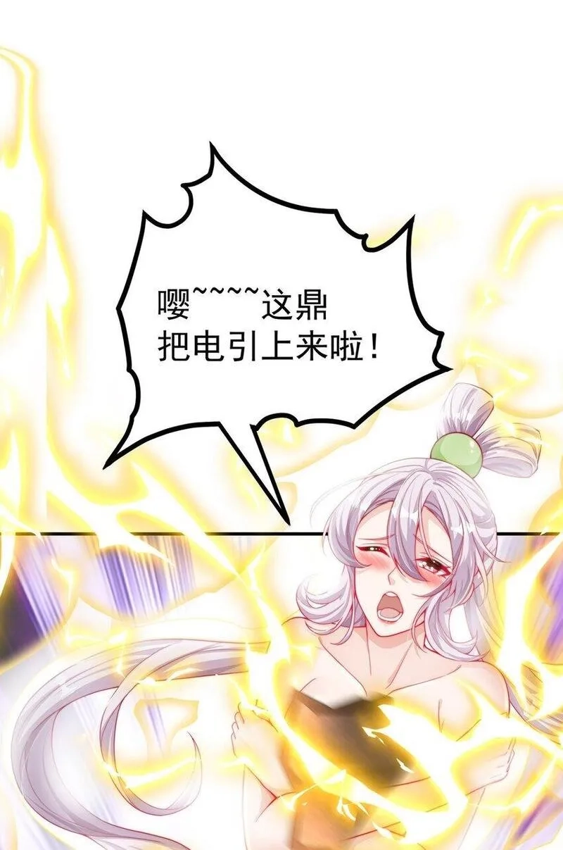 绝世强者只想回家种田,第101话 雅趣拍卖行,第44张