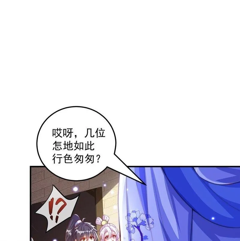 绝世强者只想回家种田,第101话 雅趣拍卖行,第48张
