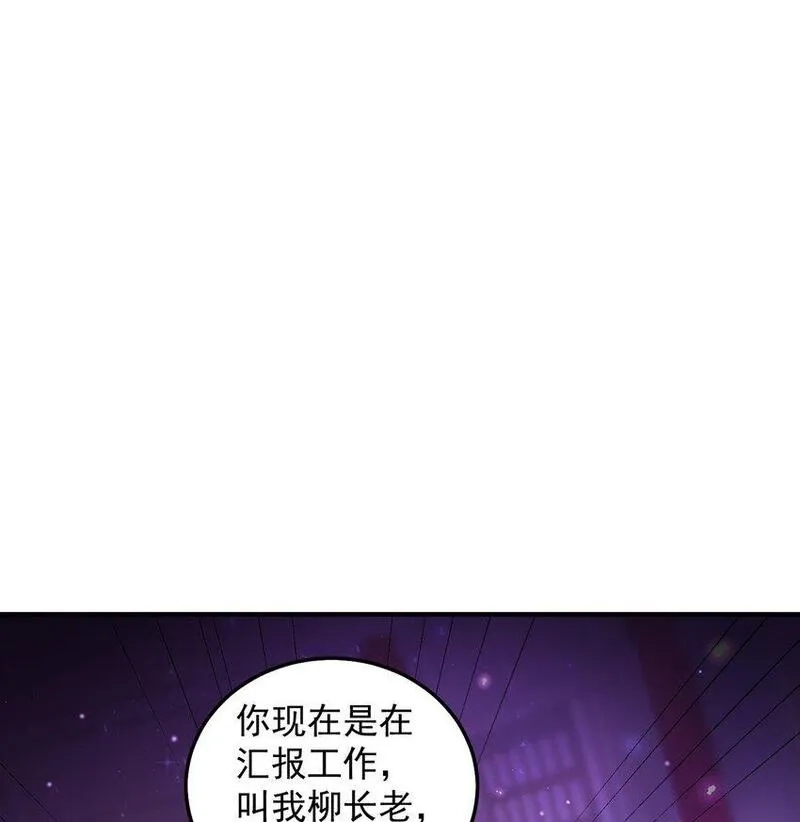绝世强者只想回家种田,第101话 雅趣拍卖行,第5张