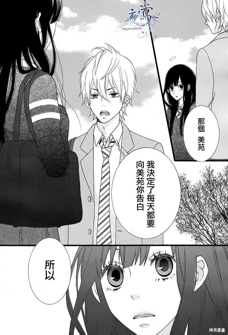接招吧！那邊的女孩,第02话,第17张