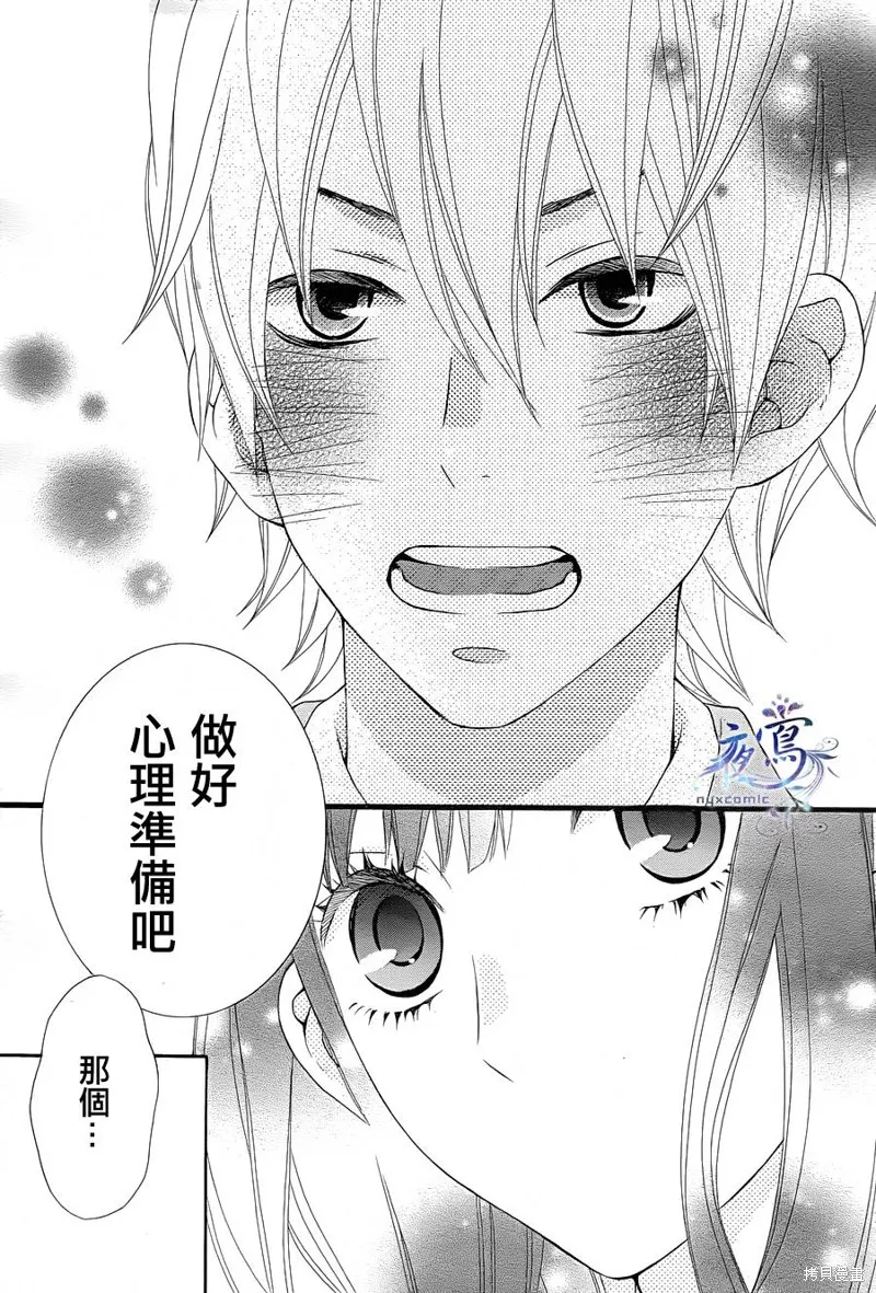 接招吧！那邊的女孩,第02话,第18张