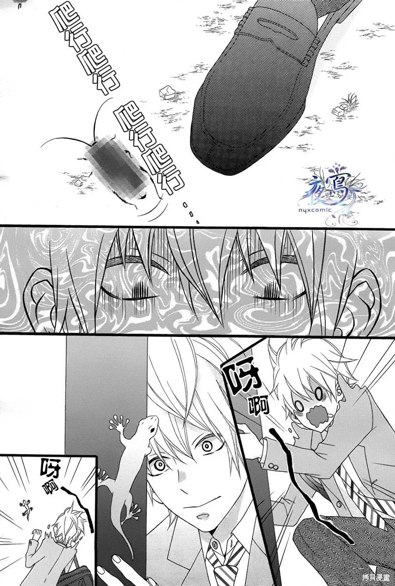 接招吧！那邊的女孩,第02话,第22张