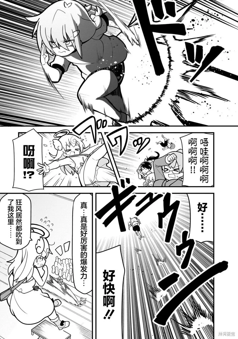 因為朋友想要讓我屈服所以我要藉助勝利女神的力量讓她明白誰才是老大,第02話,第15张