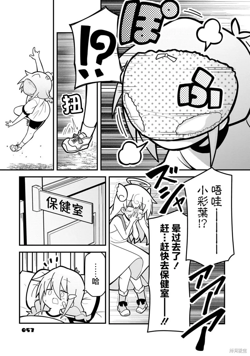 因為朋友想要讓我屈服所以我要藉助勝利女神的力量讓她明白誰才是老大,第02話,第17张