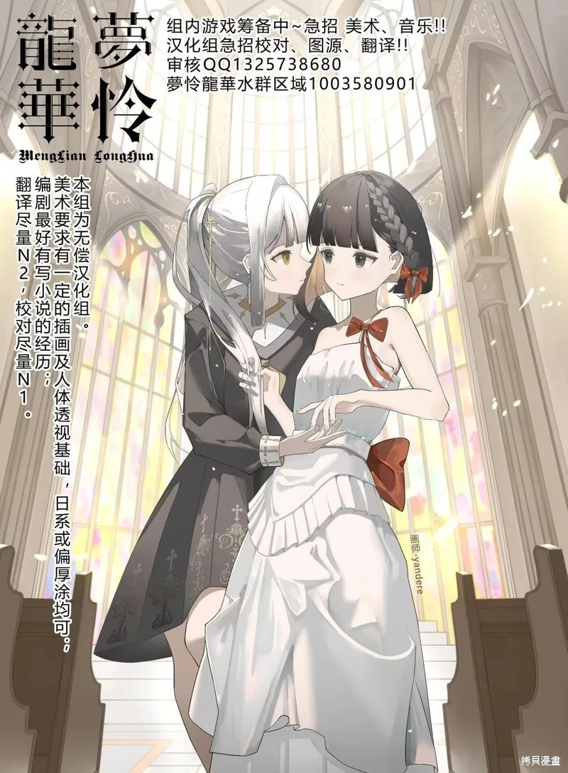 因為朋友想要讓我屈服所以我要藉助勝利女神的力量讓她明白誰才是老大,第02話,第25张
