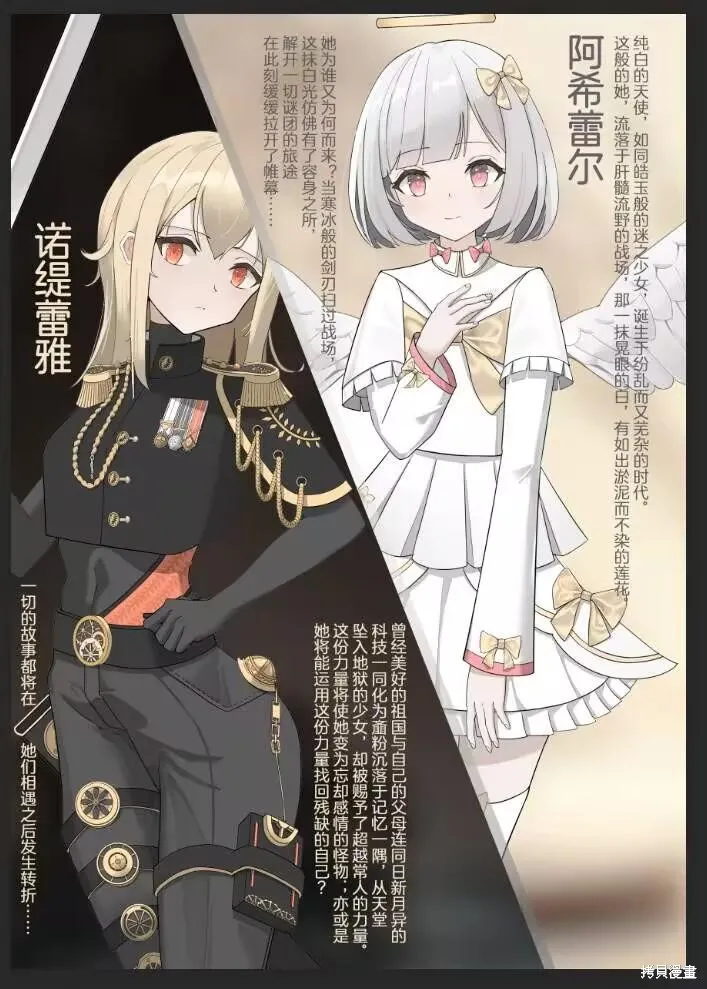 因為朋友想要讓我屈服所以我要藉助勝利女神的力量讓她明白誰才是老大,第02話,第26张