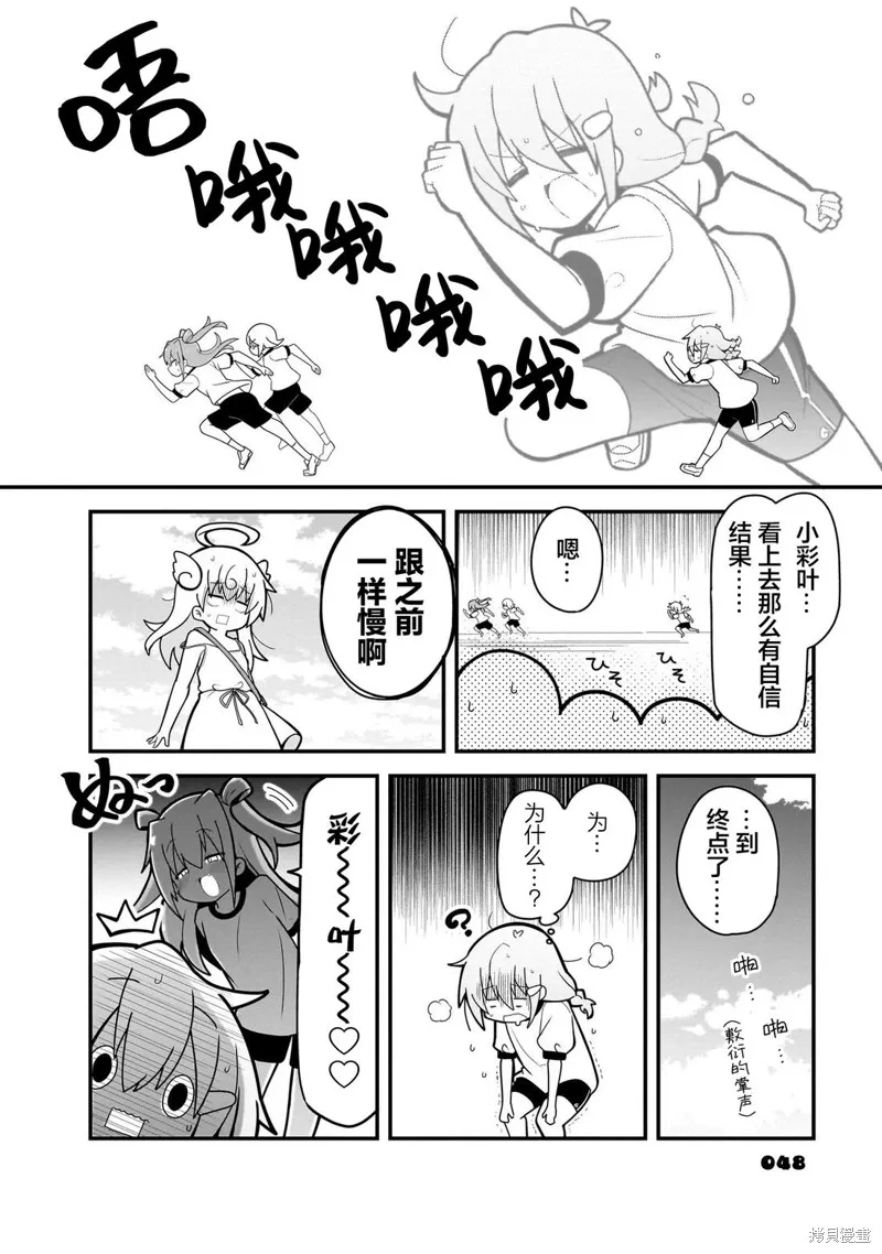 因為朋友想要讓我屈服所以我要藉助勝利女神的力量讓她明白誰才是老大,第02話,第8张