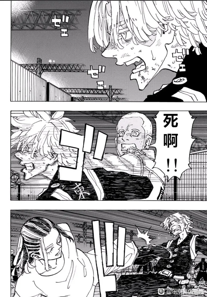 東京復仇者,第251话试看,第10张