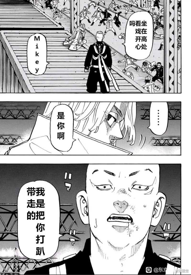 東京復仇者,第251话试看,第19张