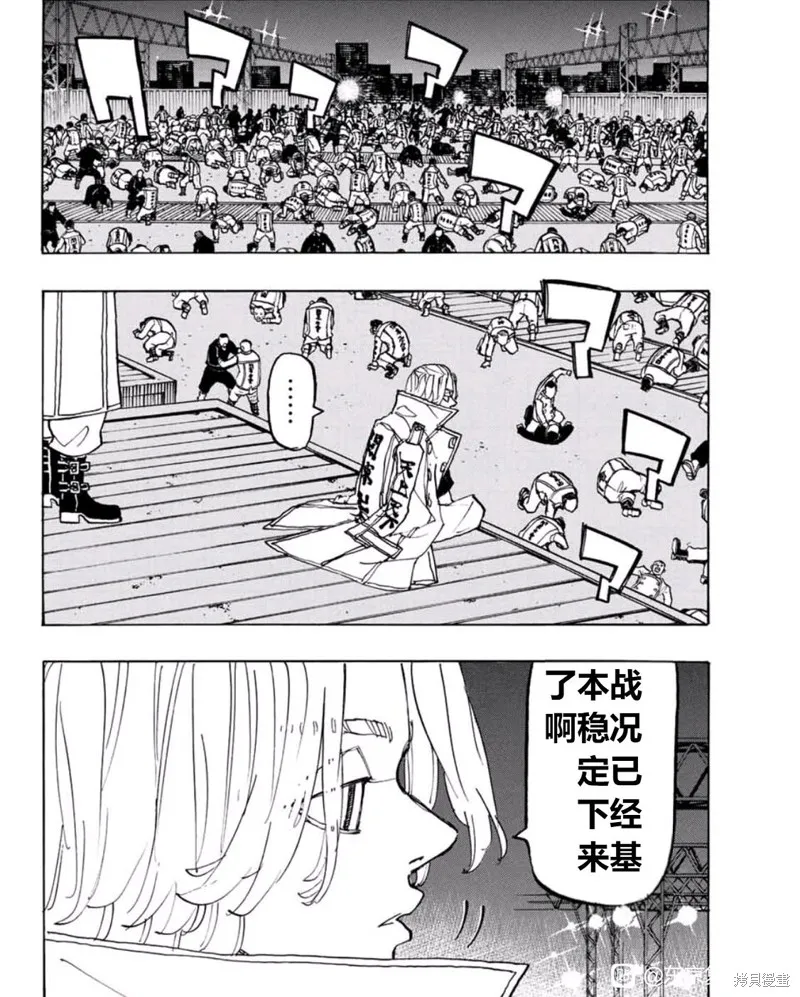 東京復仇者,第251话试看,第6张