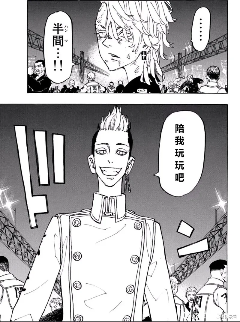 東京復仇者,第251话试看,第9张