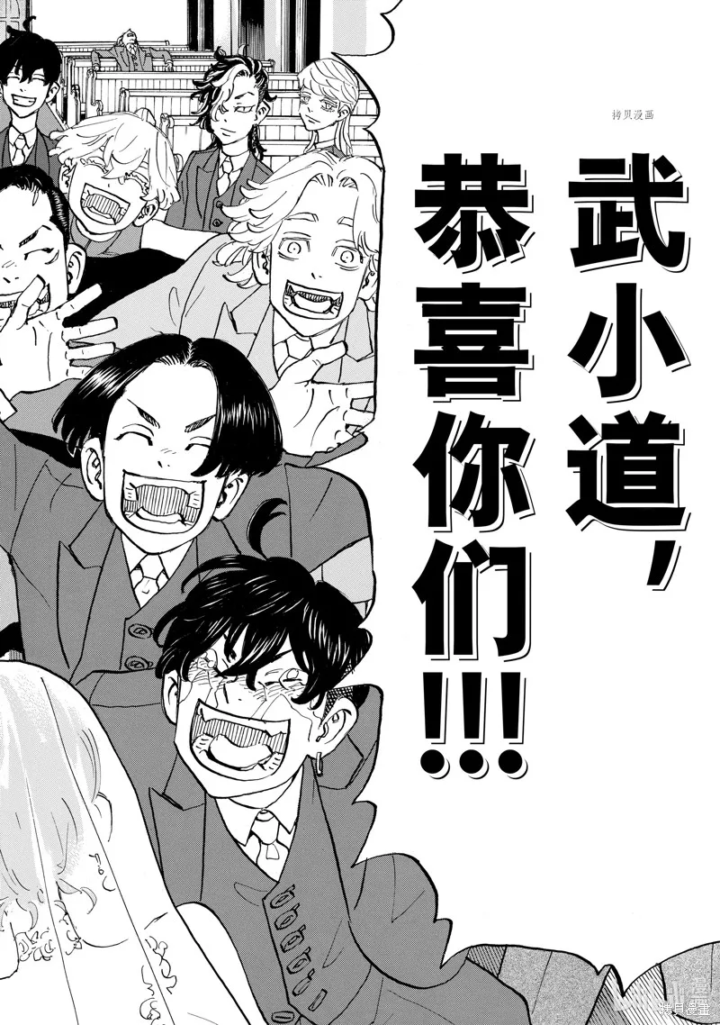 東京復仇者,第278话,第23张
