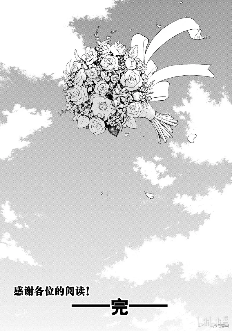 東京復仇者,第278话,第27张