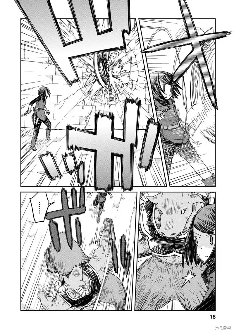 地下城裡的人們,第01话,第19张