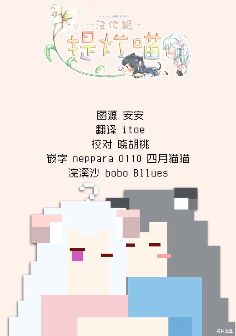 地下城裡的人們,第01话,第44张