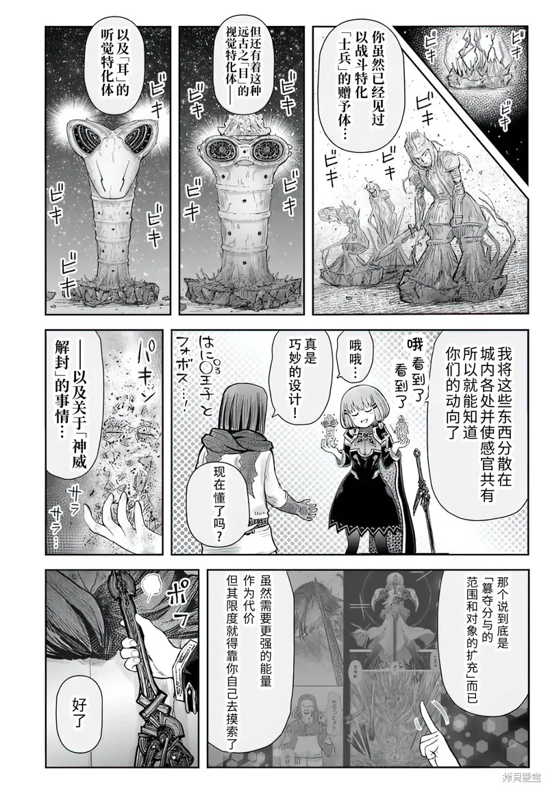 异世界叔叔,第66话,第16张