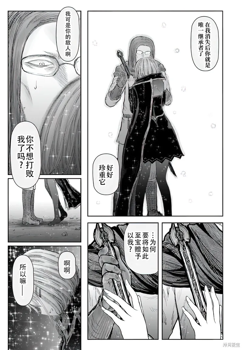 异世界叔叔,第66话,第17张