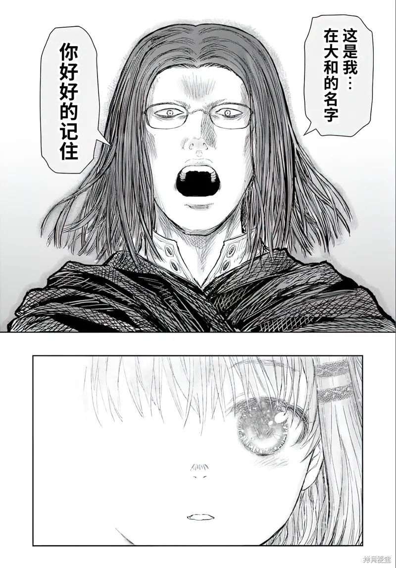 异世界叔叔,第66话,第20张