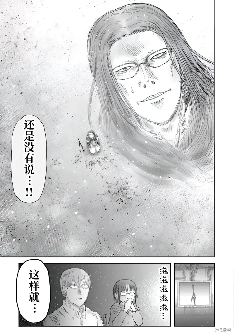 异世界叔叔,第66话,第25张