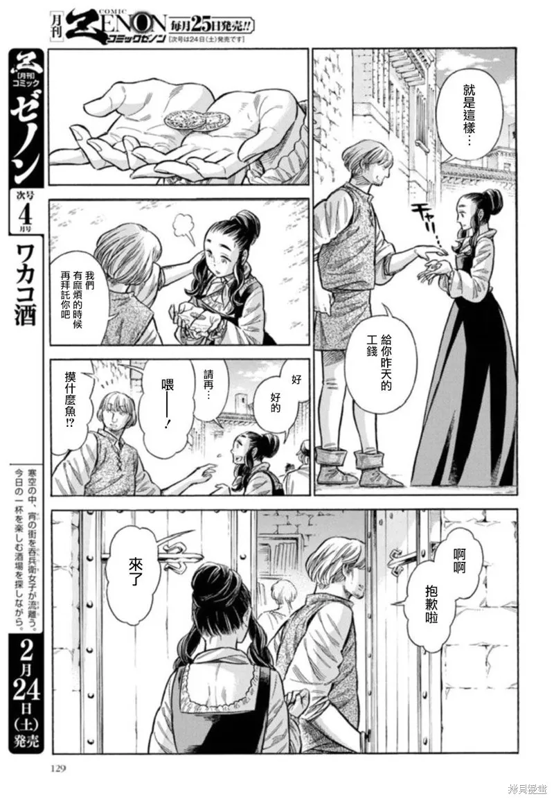 ARTE,第42话,第36张